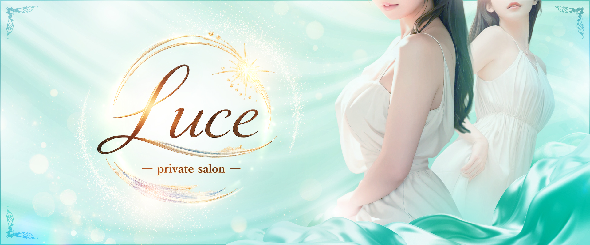 Luce ルーチェ