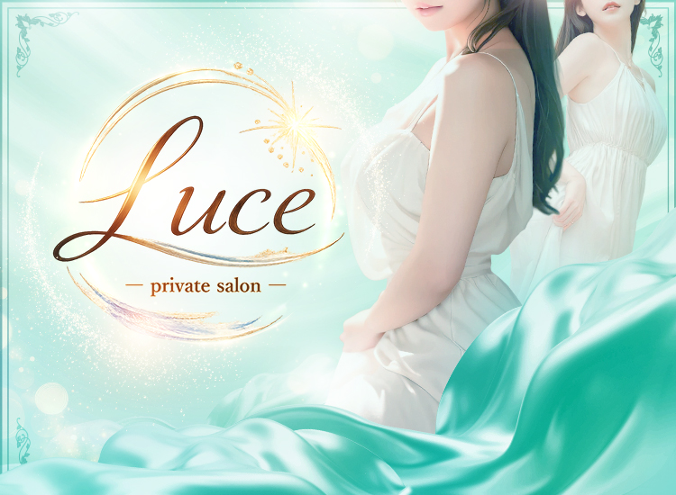 Luce ルーチェ